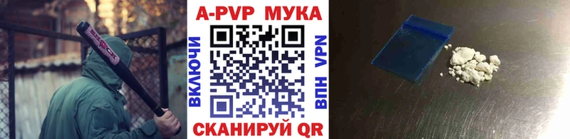 Купить где  Поронайск  Alfa_PVP кристаллы 