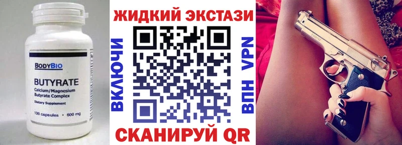 Купить  Поронайск  Бутират BDO 33% 