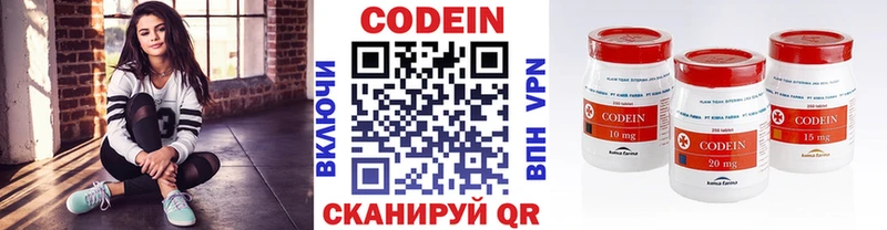 Codein напиток Lean (лин) Поронайск