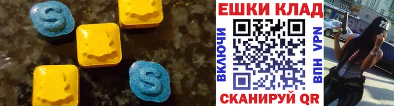 Экстази 250 мг  Купить  Поронайск 