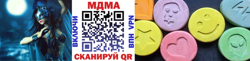 Купить  Поронайск  МДМА Molly 