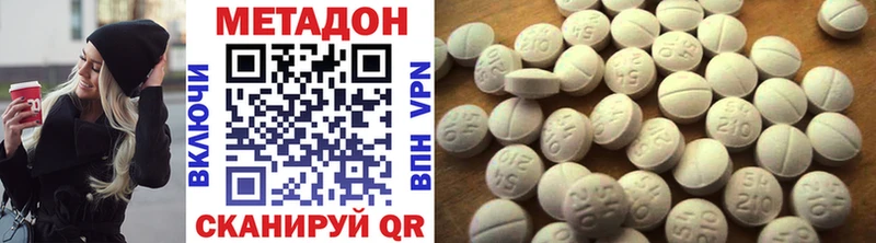 Купить  Поронайск  Метадон VHQ 